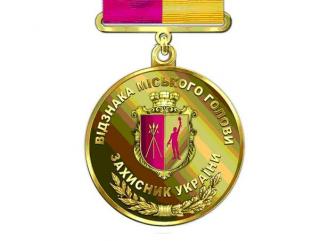 У Дніпродзержинську засновано пам’ятну відзнаку «Захисник України»
